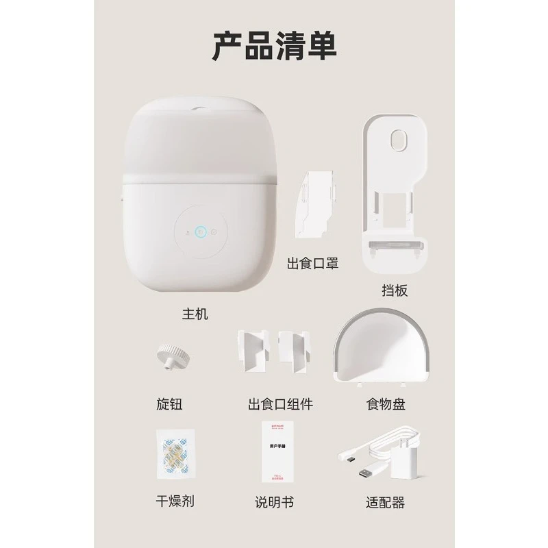 Paiwang Automatic Pet Feeder for Cats Dogs And Rabbits with Remote Visual Monitoring And Timing Functionality