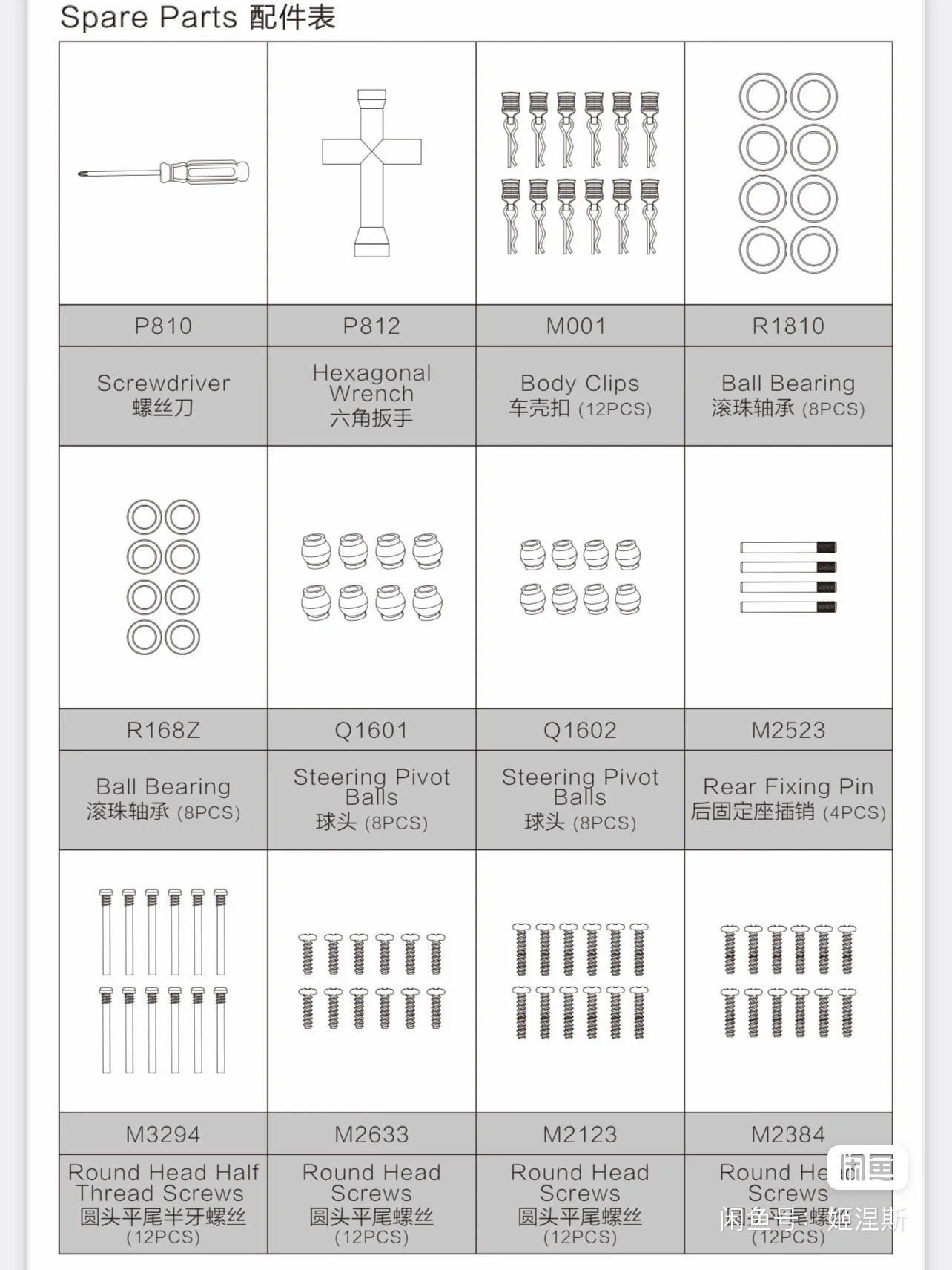 MJX 14301 14302 RC Car spare parts Bearings Body clips Ball Head Screws