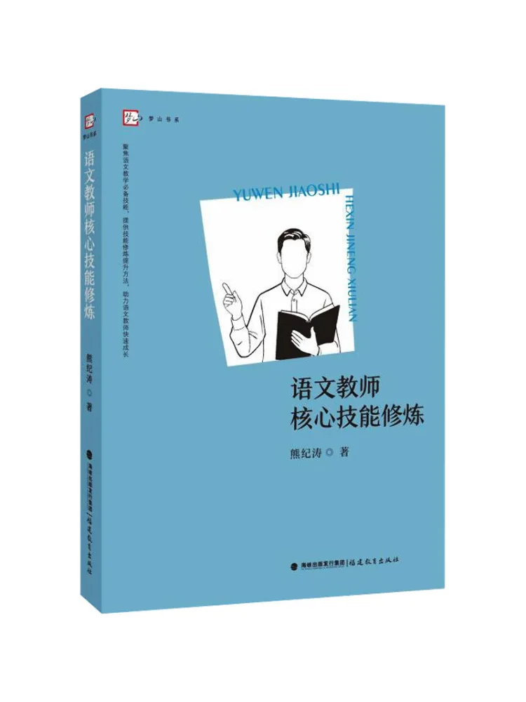 

Книга-Winshare Китайский учитель Обучение основных навыков