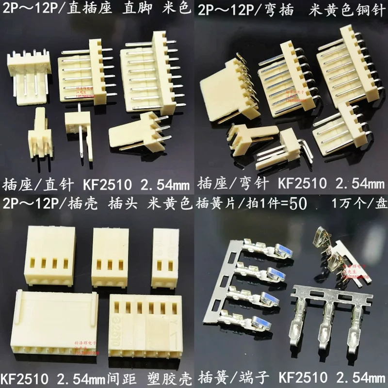 

50PCS KF2510 2P 3P 4P 5P 6P 7/8/9/10/11/12 Pin JST Male Female Connector 2.54MM Horizontal Straight Pin Header Housings Terminal
