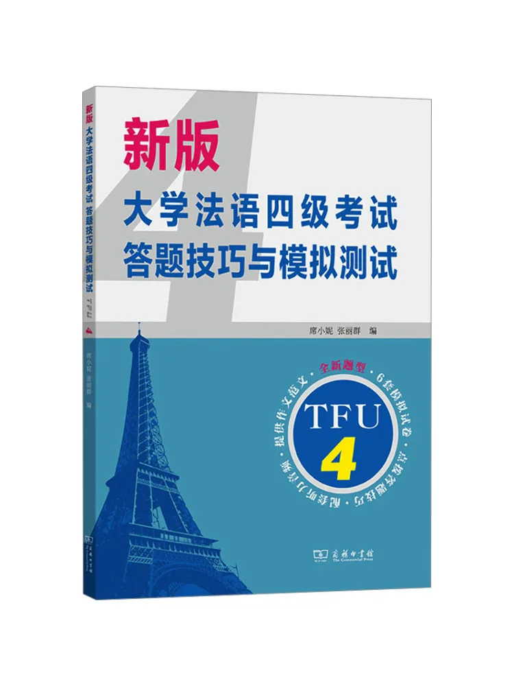 

Book-Winshare, новое издание, французский университет Cet 4, техника от ответов и тест на выбор