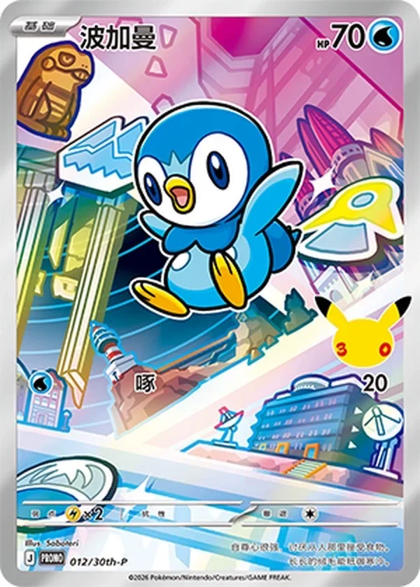 ポケモン30周年記念 オリジナルパートナー特別イラスト フラッシュ