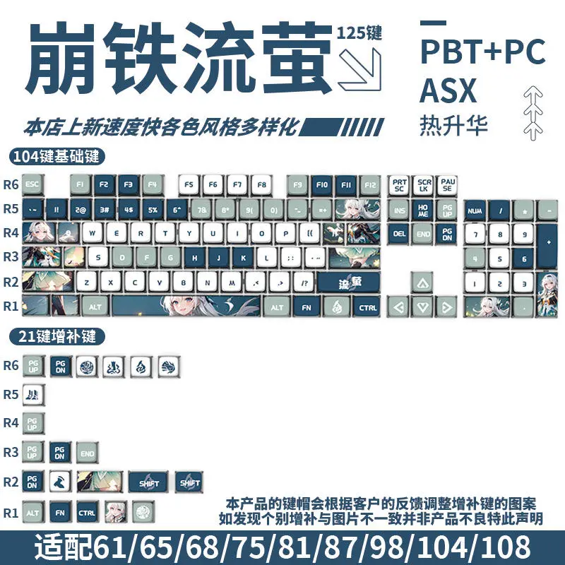 125 Key Honkai Star Rail Firefly Pudding Keycaps PBT Dye-Sub ASA Keycap Anime Cartoon Key Cap for ANSI 61 68 87 104 108 Keyboard