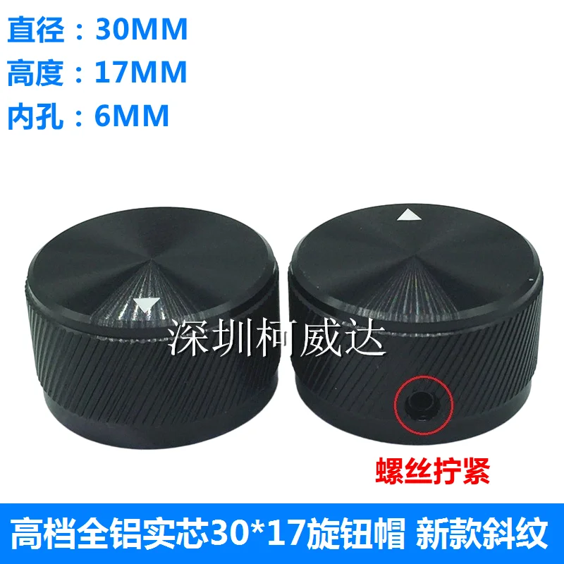 1pcs，Potentiometer knob cap，All-aluminum solid-core knob，Diameter 30mm, height 17mm, bore 6mm