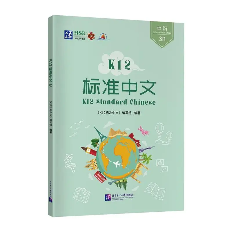 

K12 Standard Chinese 3B