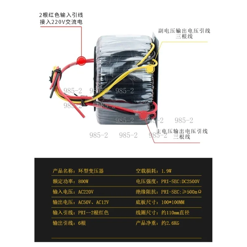 800W Power Amplifier Board Toroidal Transformer AC 220V to 12V 24V 48V 50V Custom Power Supply