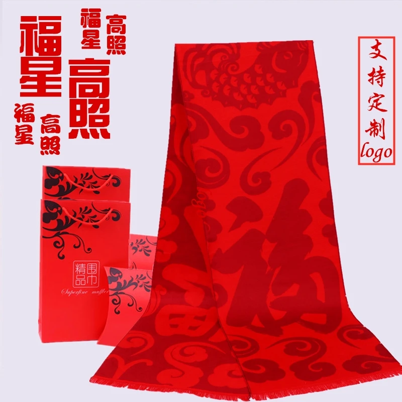 Fu Character Red Scarf Middle-Aged and Elderly Men's Winter Chinese Red Annual Birthday Celebration Scarf Embroidered Gift Box