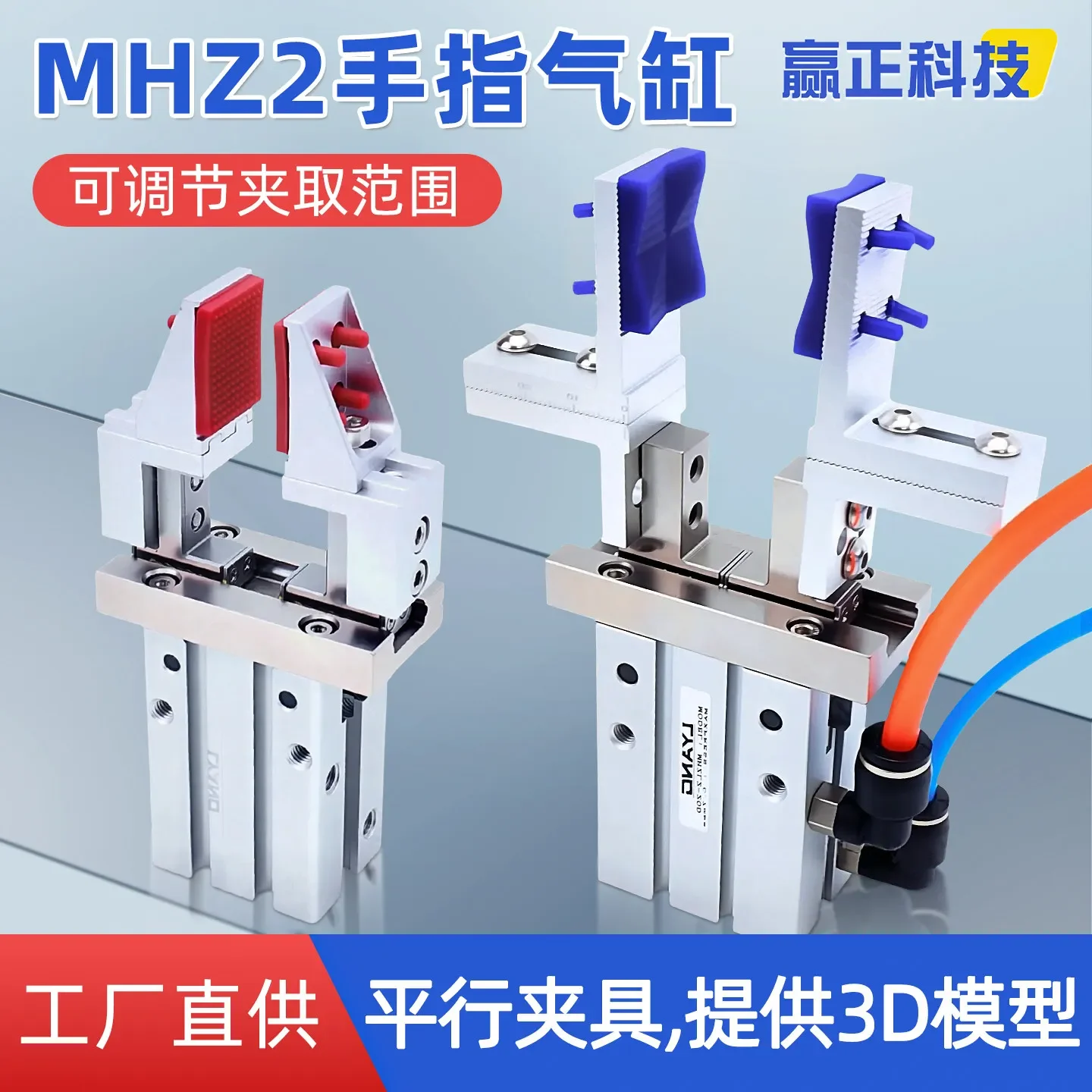 Pneumatic finger manipulator parallel fixture adjustable jaw MHZL2-16/20D outer clip inner support fixture