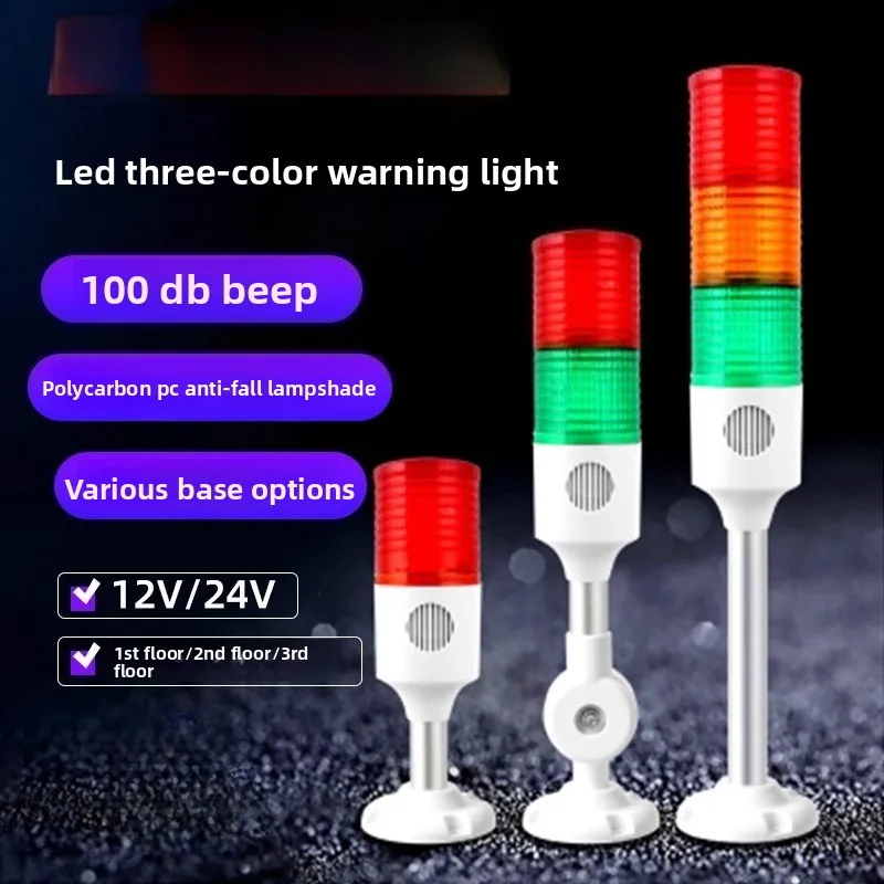 24 فولت برج الإشارة الصناعية السلامة كومة إنذار ضوء Led متعدد الطبقات قاعدة مختلفة الجرس الحذر مصباح تحذير لآلات التصنيع باستخدام الحاسب الآلي