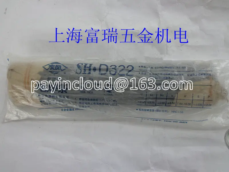 

Shanghai Welding Rod Factory Dongfeng Brand Wear-Resistant Welding Rod D322 Welding Rod 3.2/4.0/5.0mm