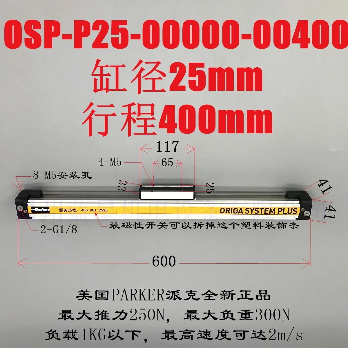 Pneumatic Rodless Cylinders   OSP-P25-0000-00400  Total length 600mm