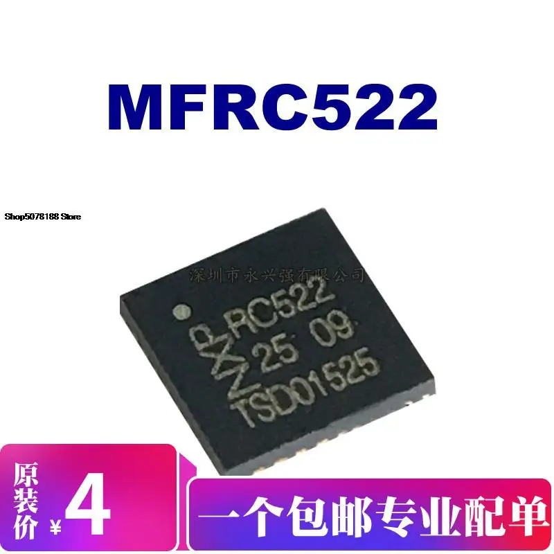 

5 шт. MFRC52202HN1