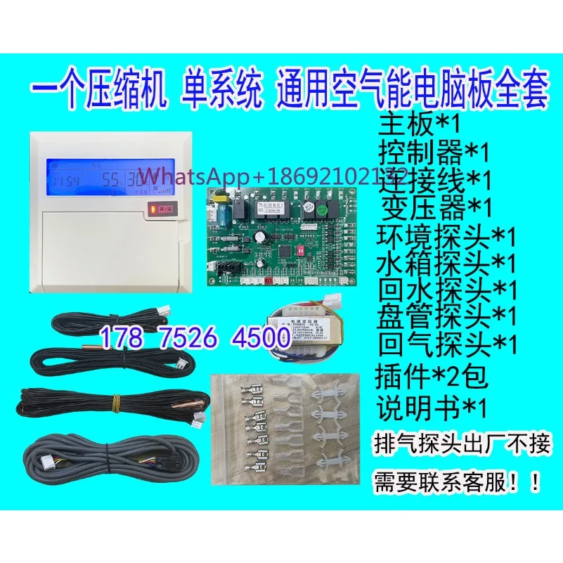 Commercial Air Source Heat Pump Water Heater Computer Board Controller 3 Horsepower 5 Horsepower Modificircuit Board