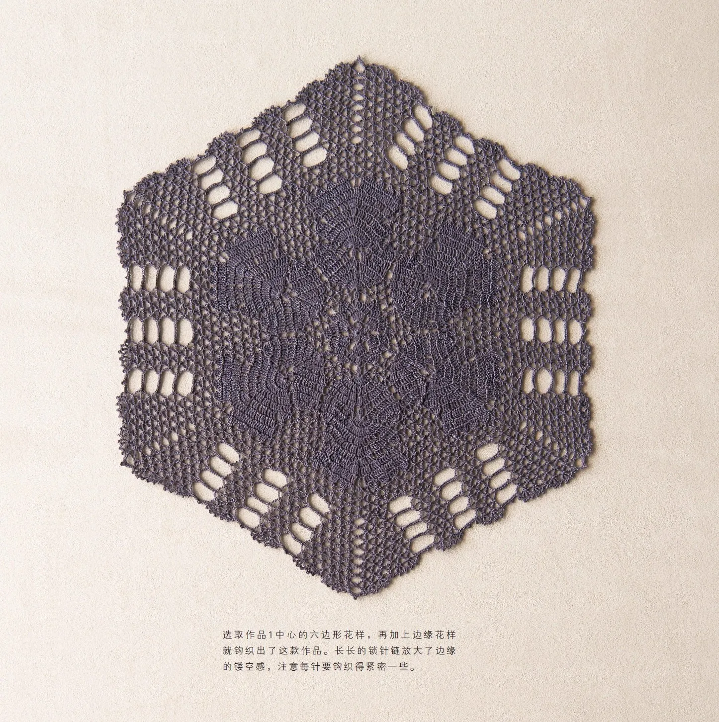 Advanced Lace Making Techniques:  Crochet & Mesh Stitch Patterns - Vintage & Modern Designs Tutorial Book