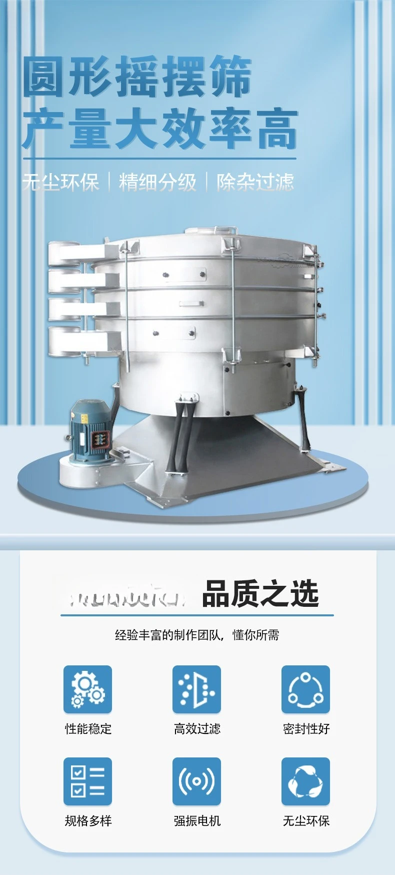 Chemical powder particles closed classification filtration vibration screening equipment multi-layer stainless