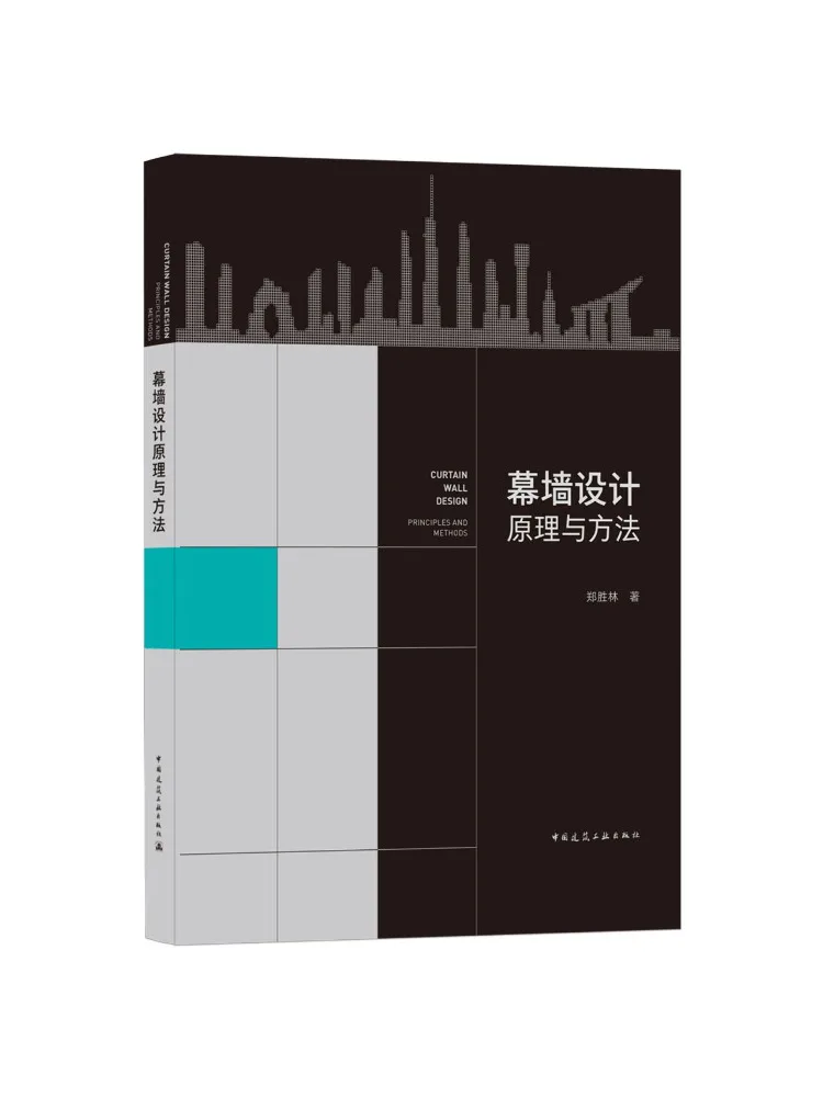 Book-Winshare Curtain Wall Design Principles and Methods