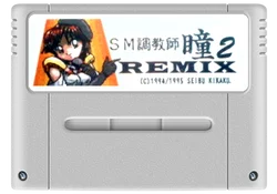 SFC 게임 카드, SM 초쿄시 히토미 Vol.2 리믹스, 16 비트