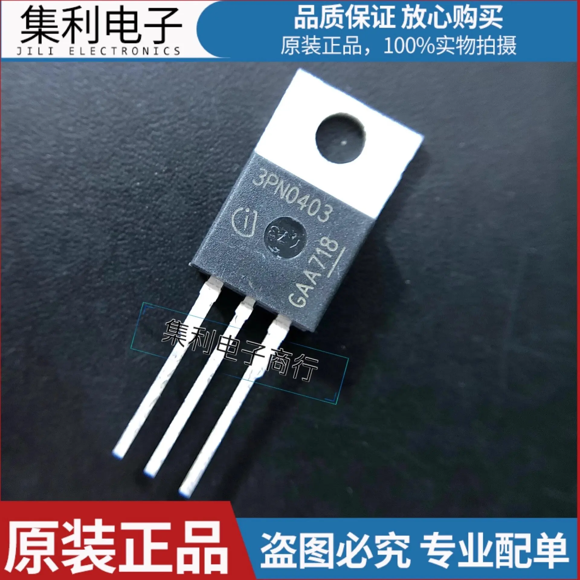 3PN0403 New original IPP100N04S3-03 40V100A MOS FET