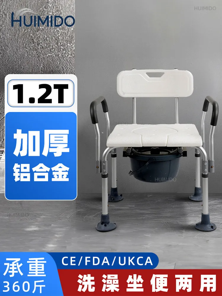 Elderly person bathing and sitting chair Non-slip bath chair stroke hemiplegia bathroom special bath stool bathroom seat