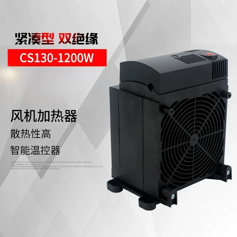 Heater CS130-1000W1200W high power with fan chassis dehumidification intelligent temperature control heating plate