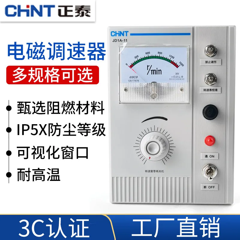 CHNT Electromagnetic Governor JD1A-40 90 11 Motor Controller, Motor Governor AC220V, 1PCS