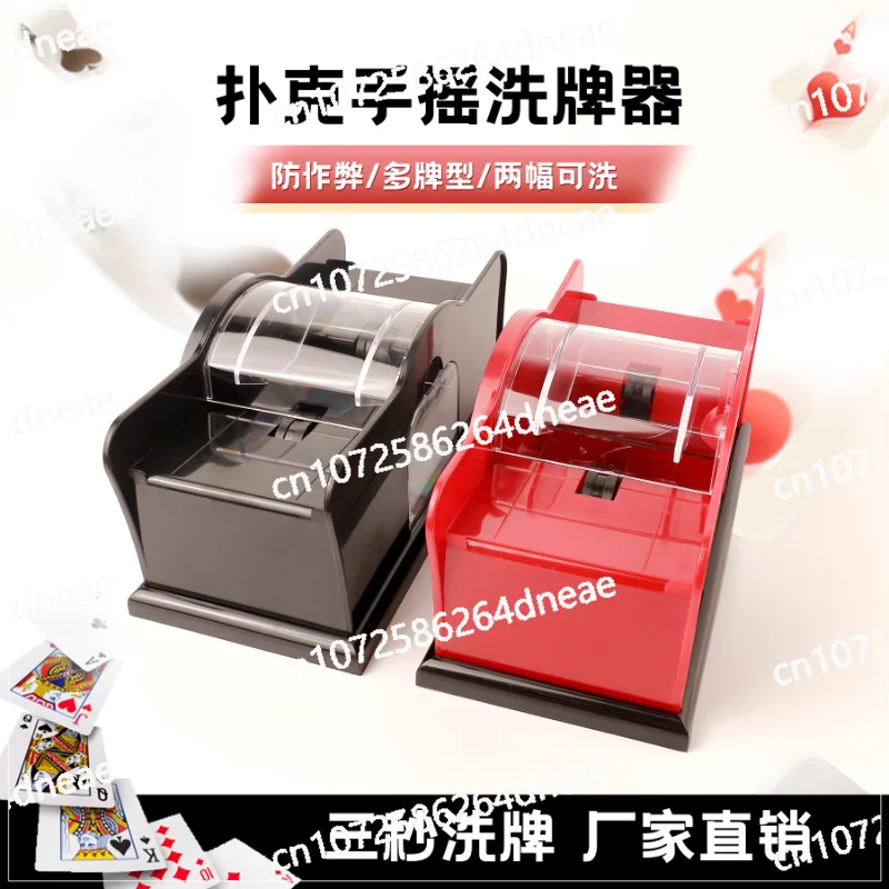 لعبة Shuffler Uno اللوحية كرنك اليد التلقائي المضاد للغش shuffle اثنين من أساطير الممالك الثلاث أوراق اللعب اليدوية shuffler #3