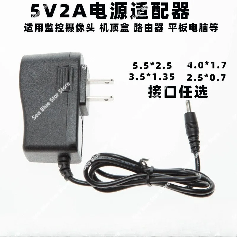 Power supply US and European 5V2A power adapter, surveillance camera, network set-top box, tablet charger cable