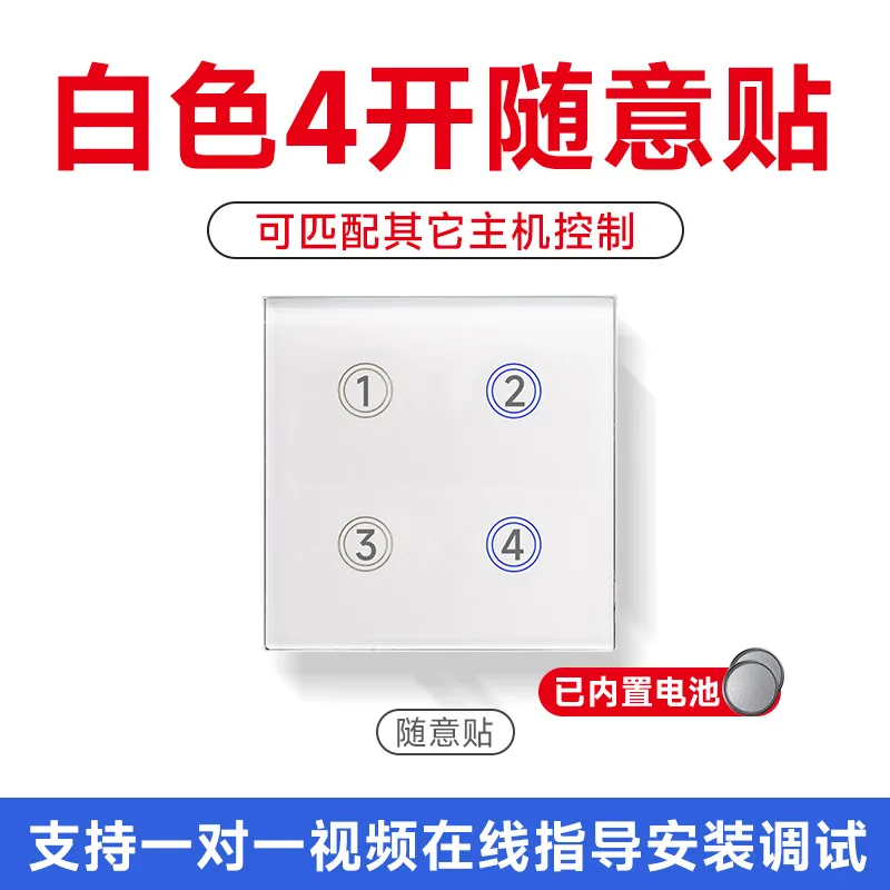 5Gwifi Dual-control Wiring-free Remote Control Turn off light God 220v Home Wireless Remote Control Switch Random Stickers