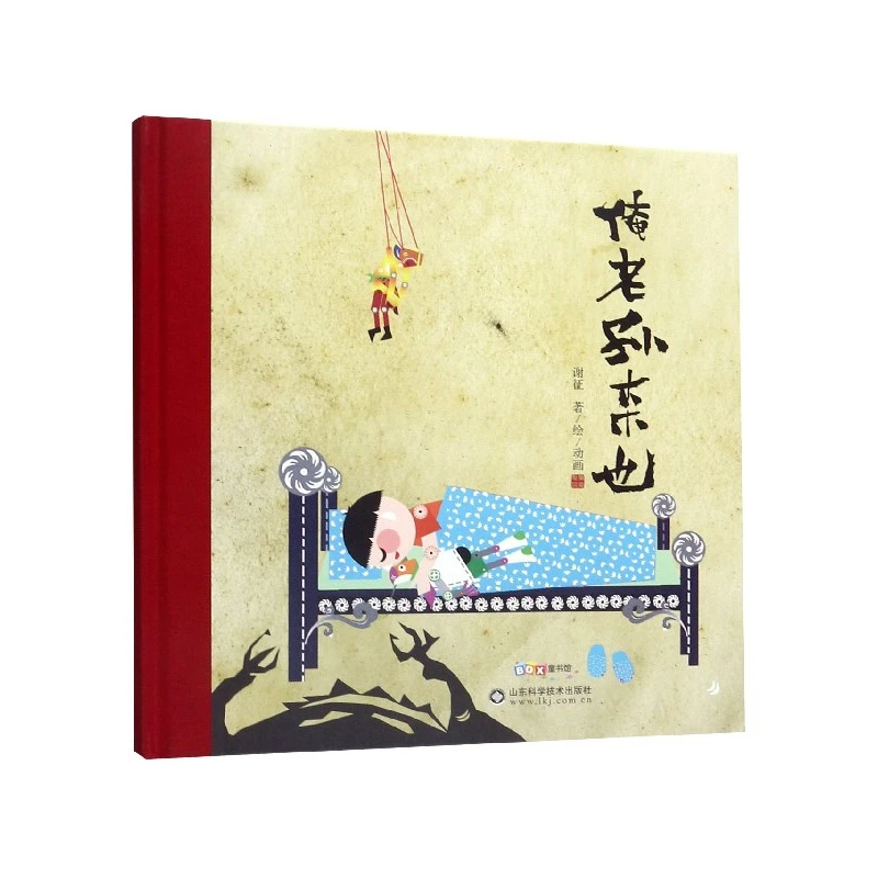 

Ваше дедушка Солнце здесь! (Твердый переплет) - Книга с картинками Укун для детей