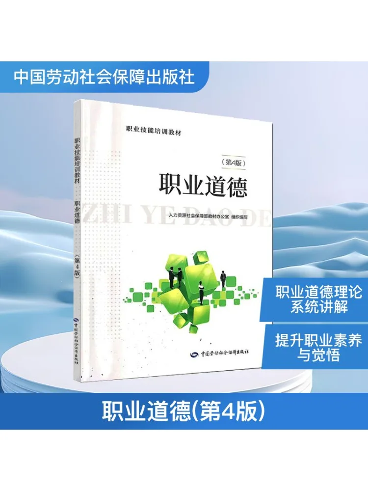 

Book-Winshare Professional Ethics 4th Edition