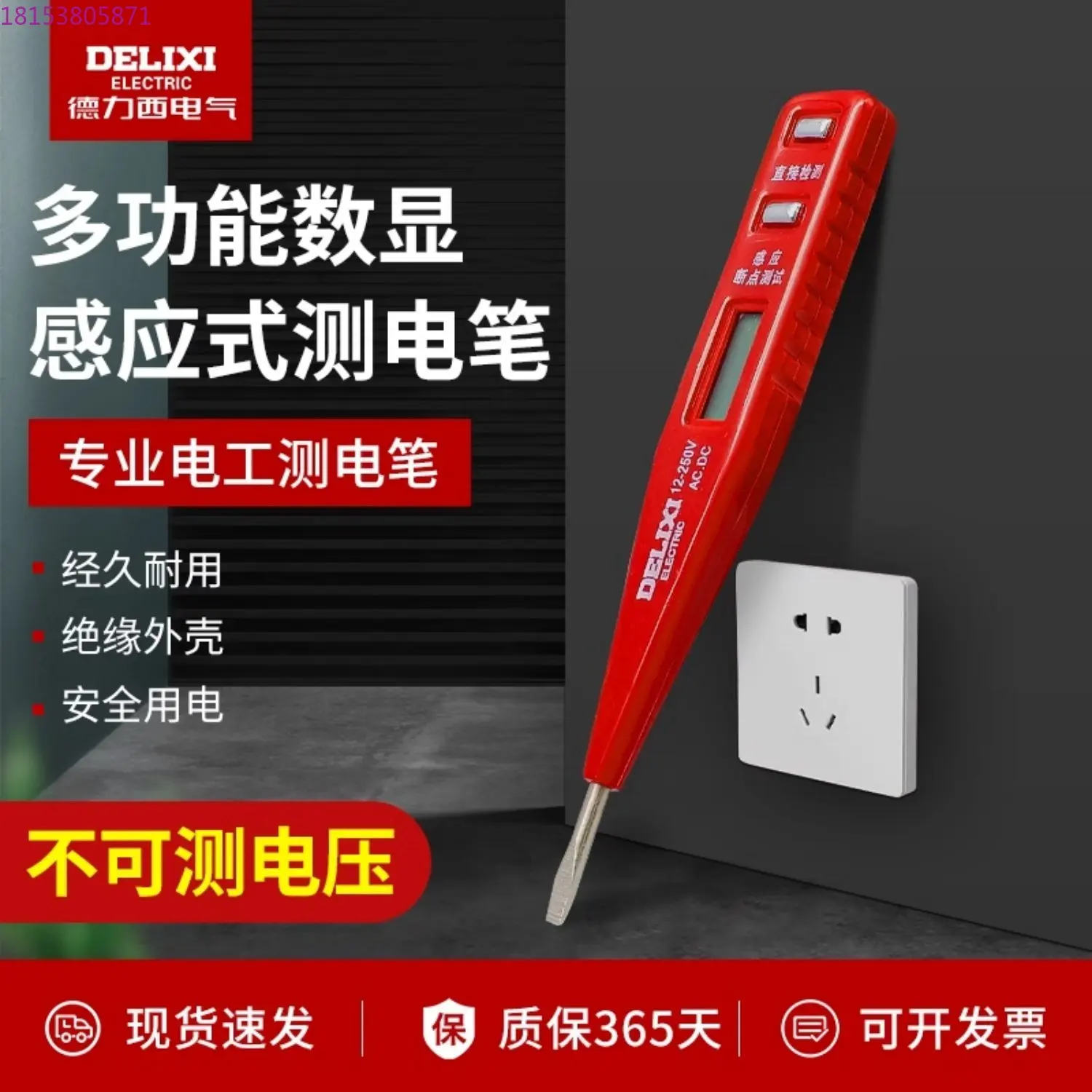 Induction Test Electric Pen Digital Display Household Line Inspection Electrical Special High Precision Maintenance Electric Pen