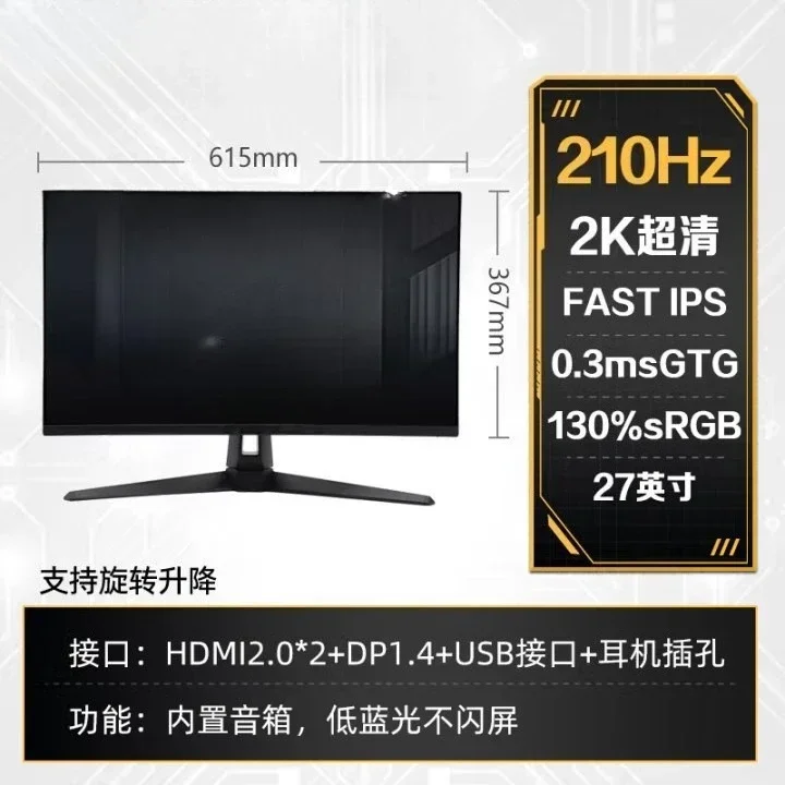 TUF VG27AQL5A 27 inch 2K 210HZ rotating lifting e-sports game office monitor screen