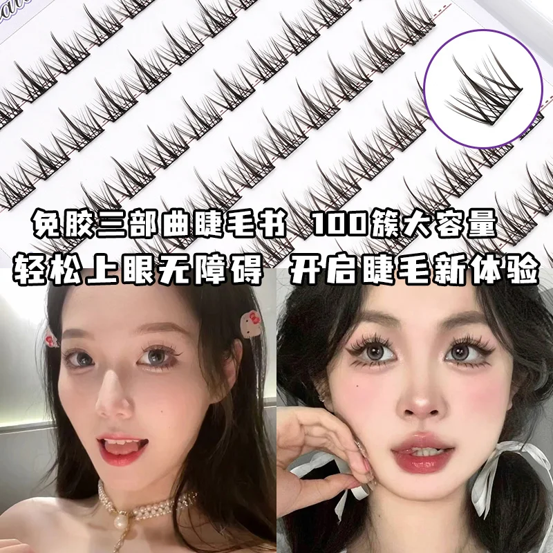 DIY high-capacity cluster false eyelashes self-adhesive personal makeup cosplay grafting eyelash extension