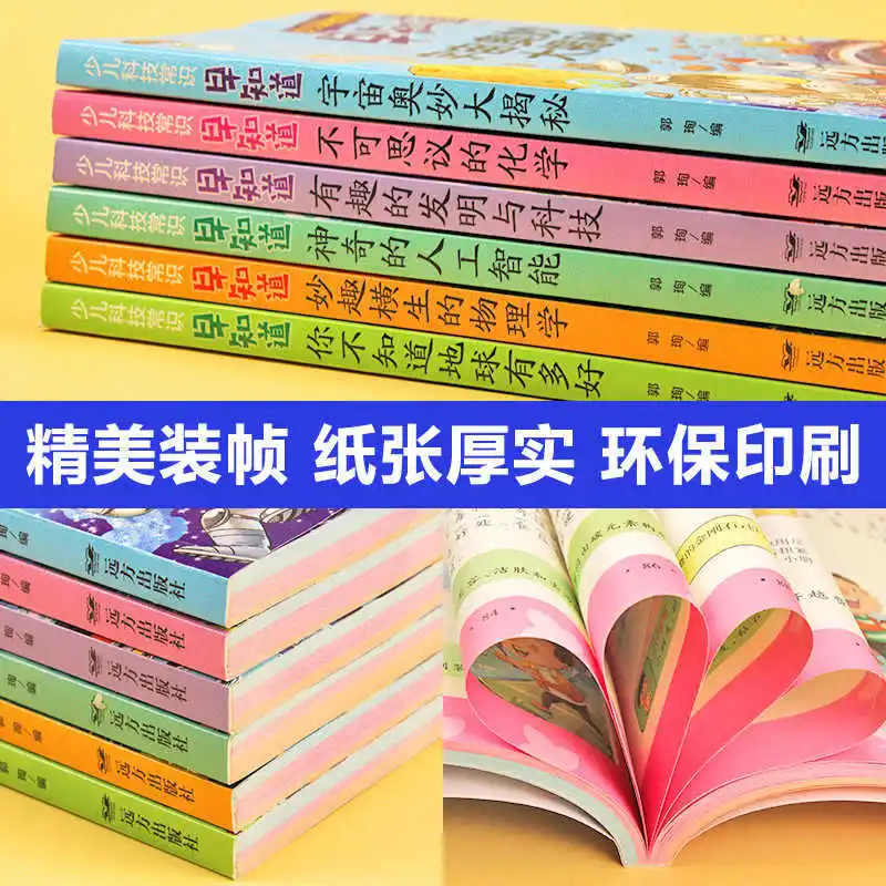 Vroege kennis van de kindertechnologie, fonetische versie, onthullende de mysteries van het universum, encyclopedie voor 6-10 jaar oud