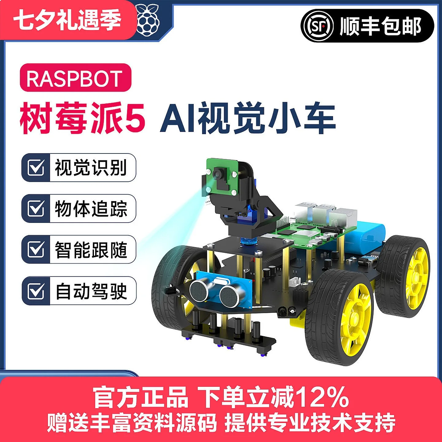 Yabos Smart Raspberry Pi 5 Vision Cart AI Development Board Camera Video Recognition Robot WIFI Kit