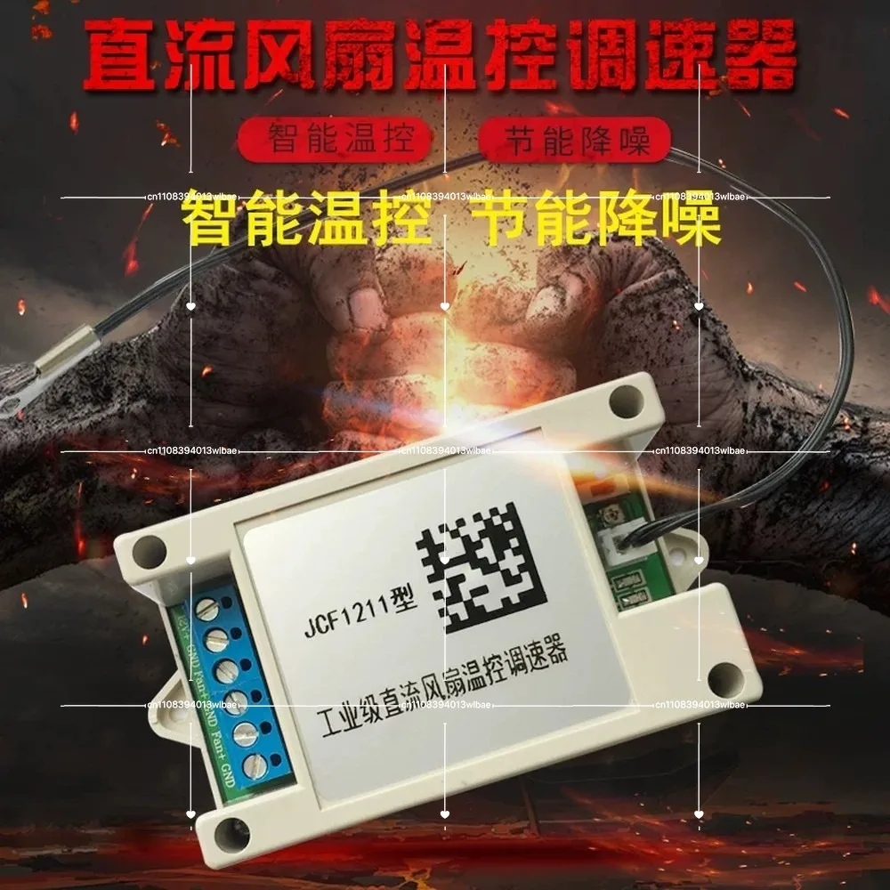 12V Fan Speed Controller, Noise Reduction Module, Quiet Thermostat for PC Case