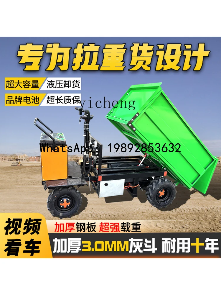 construction site electric ash bucket hand push three-wheeled dump truck agricultural breeding cargo handling tool truck