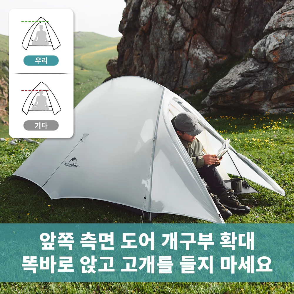 네이처하이크 클라우드 업 UL 2 인용 텐트, 초경량 캠핑 하이킹 텐트, 15D 나일론 방수 사이클링 여행 텐트, 프리 스탠딩