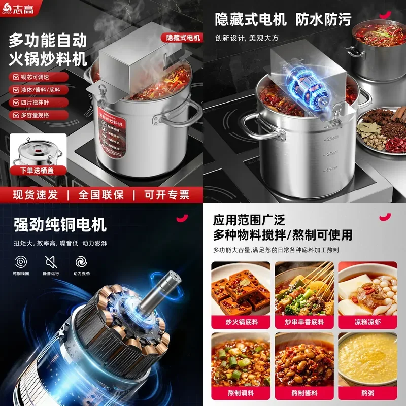 Chigo Commercial Large Capacity Sandwich Pot Hot Pot Base Pepper Frying Machine Electric Heating Planetary Frying Pot Mixer