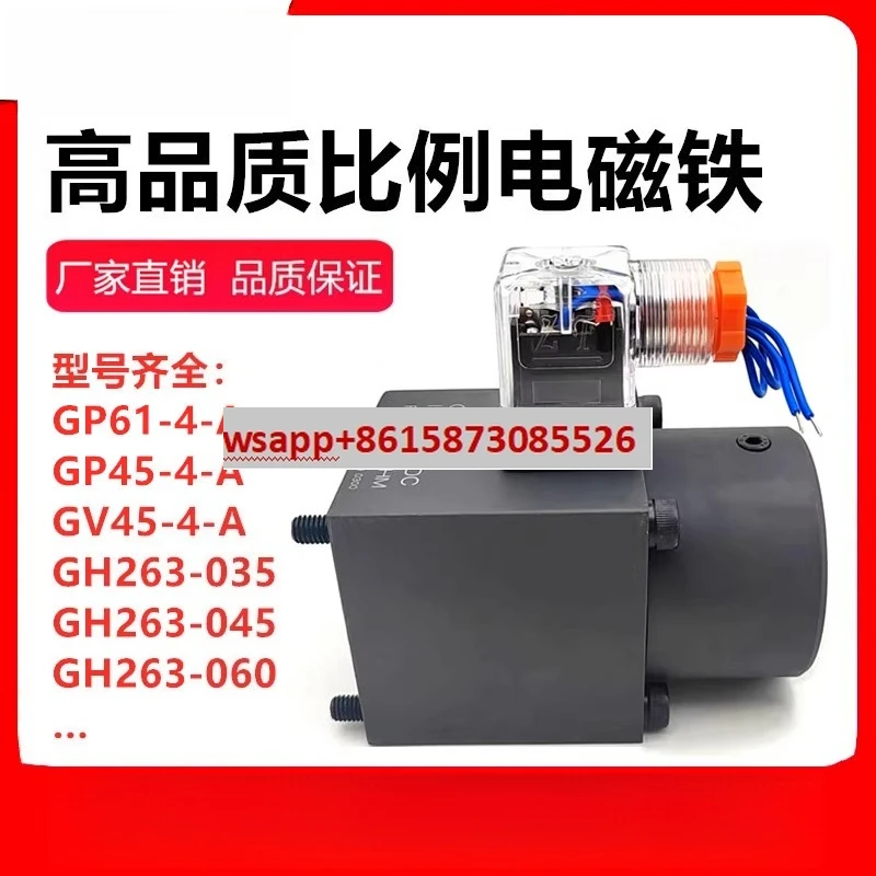 

Пропорциональная электромагнитная катушка GP61-4-A GH263-045 060 035 GP45-4-A GV40