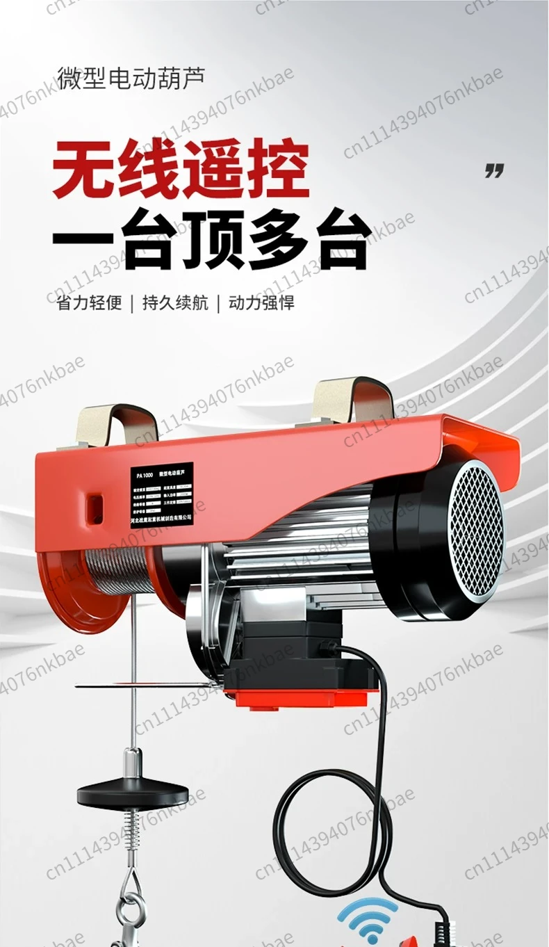PA500 PA600 220V Remote Control Electric Hoist Household Rooftop Lifting Winch Crane