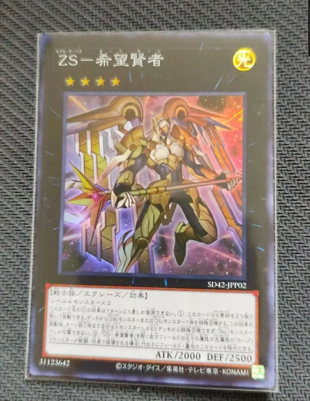 

Yugioh KONAMI Duel Monsters SD42-JPP02 ZS - Utopic Sage Super Rare Japanese Collection Mint Card