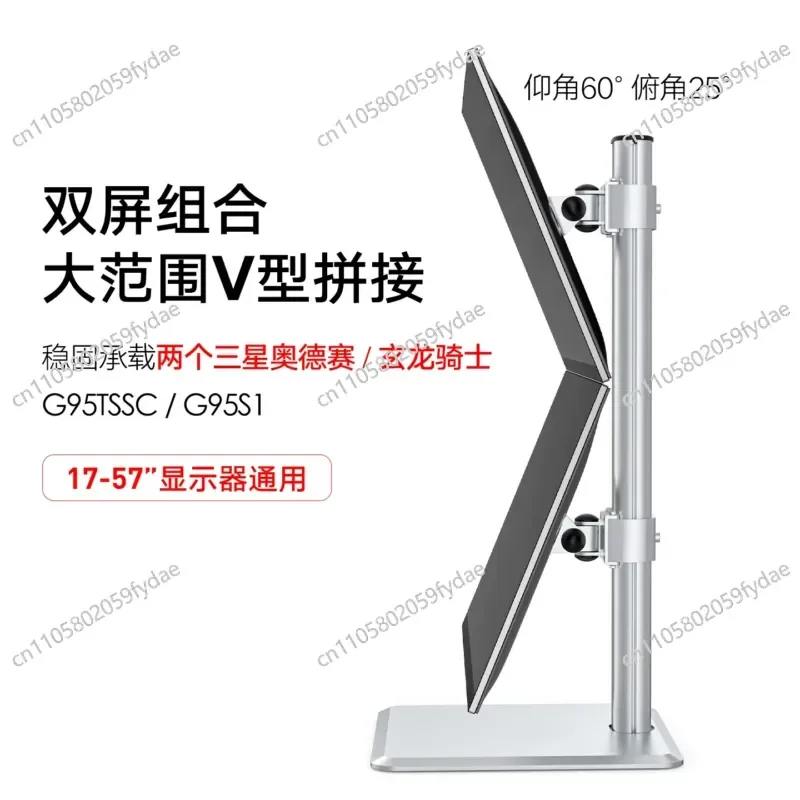 New Upper and Lower Dual-screen Monitor Bracket Is Suitable for 17-57 Inch Lifting Simple Desktop Base Large Load-bearing