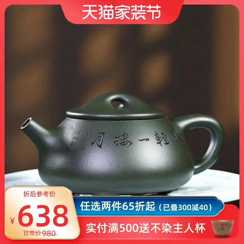 Tibetan Pot World Yixing Purple Clay Pure Handmade Kung Fu Tea Set Small Raw Mineral Green Mud Household