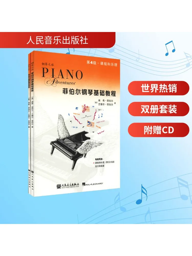 

Book-Winshare Philzer Piano Comfy Basics Tutorial 2 Volumes in Total