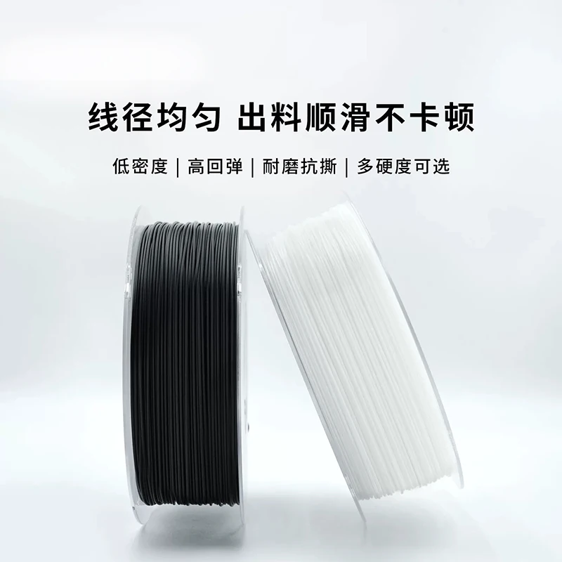 Flexibility and Toughness Concept TPU High Elasticity 70A 3D Printing Flexible Material High-Elastic Soft TPU Consumable