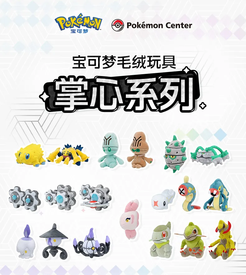 

Official Pokémon plushies featuring Joltik and Litwick from the Unova region. Perfect palm-sized collectibles."