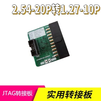 Jtag Adapter Board Standard 20P2.54mm to 10P1.27mm Adapter Board Direct Insertion Board Supports Jlink \ SWD