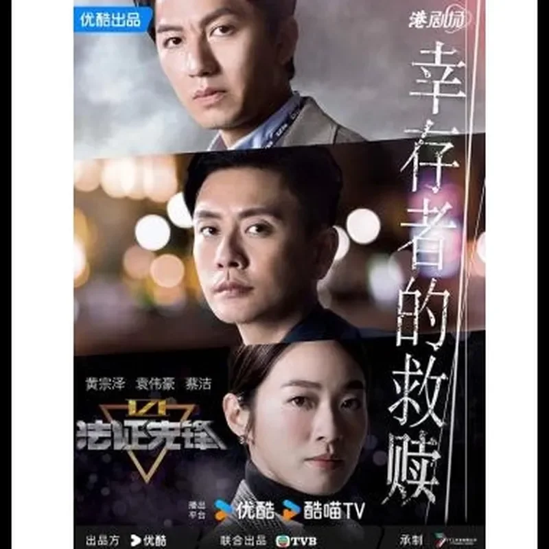 

BD Blu-ray Ultra-High Definition Hong Kong Drama Forensic Pioneer 6 Survivor's Redemption 3-Disc CD Box Huang Zongze