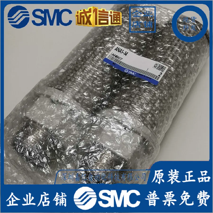 

2025 ANA1-14 Japan SMC Original Genuine High-power Muffler, Fake One Penalty Ten, Spot Supply!